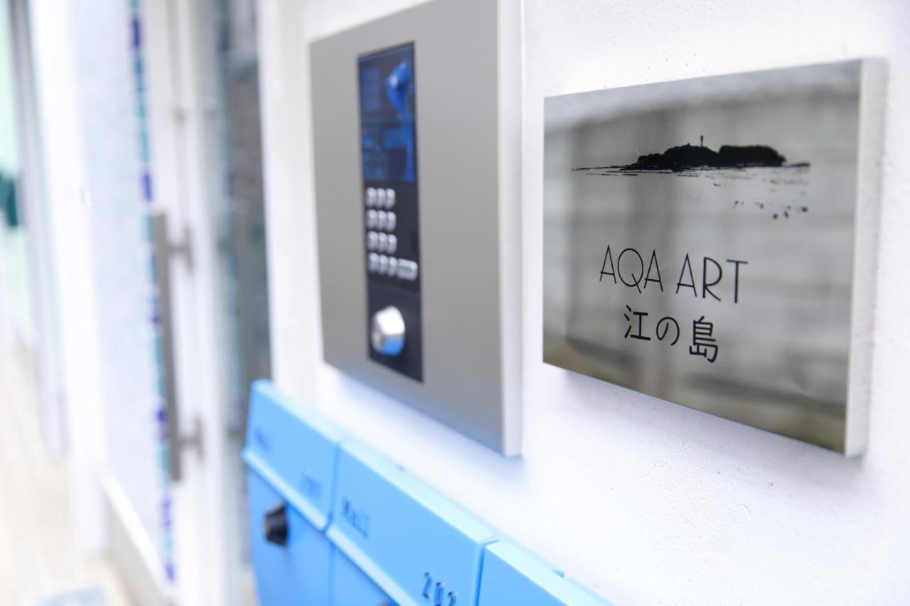 Апартаменты Aqa Art 江の島 Фудзисава Экстерьер фото