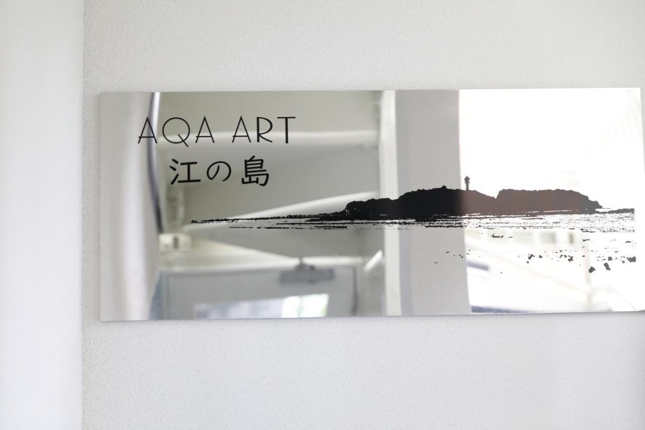 Апартаменты Aqa Art 江の島 Фудзисава Экстерьер фото